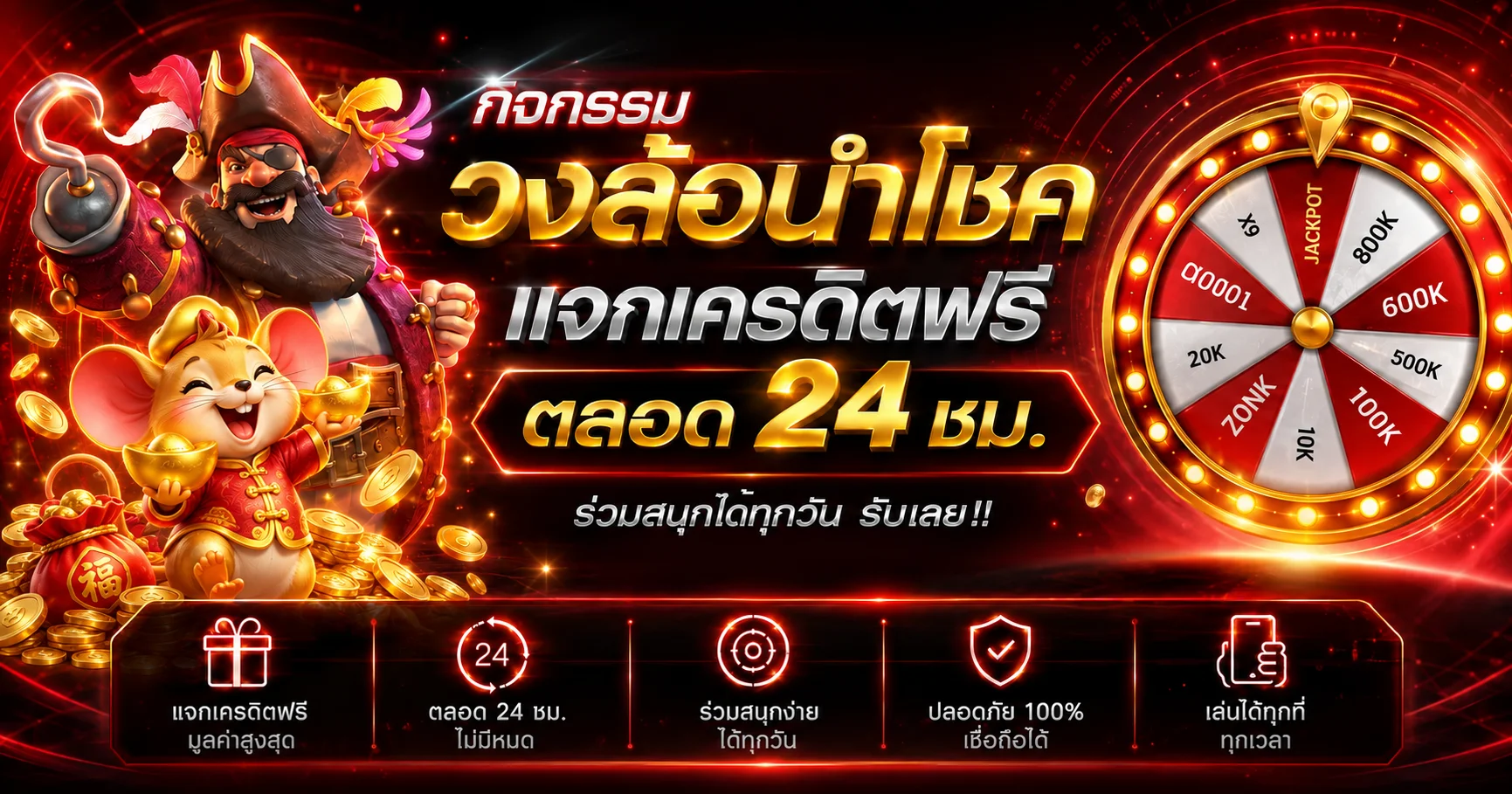 รวมบริการ RUAY289 สล็อต กีฬา หวย และคาสิโน