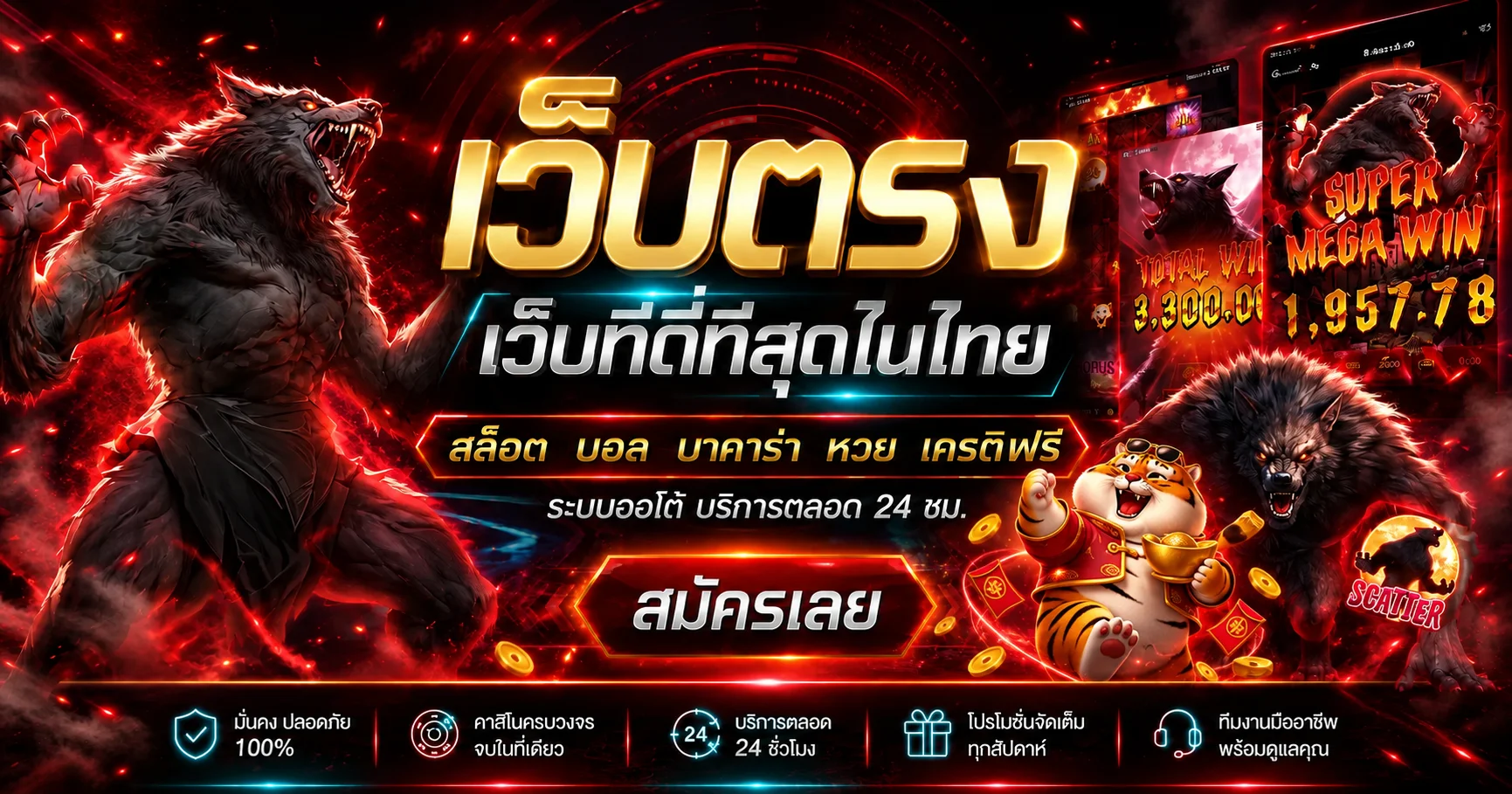 สมัคร RUAY289 ทางเข้าเว็บตรงบนมือถือ